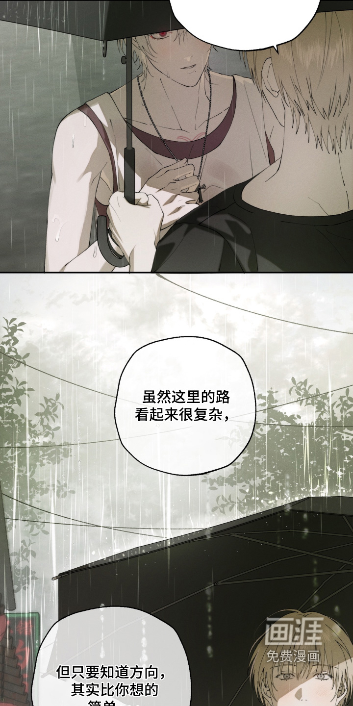 锁链铃铛漫画-图8
