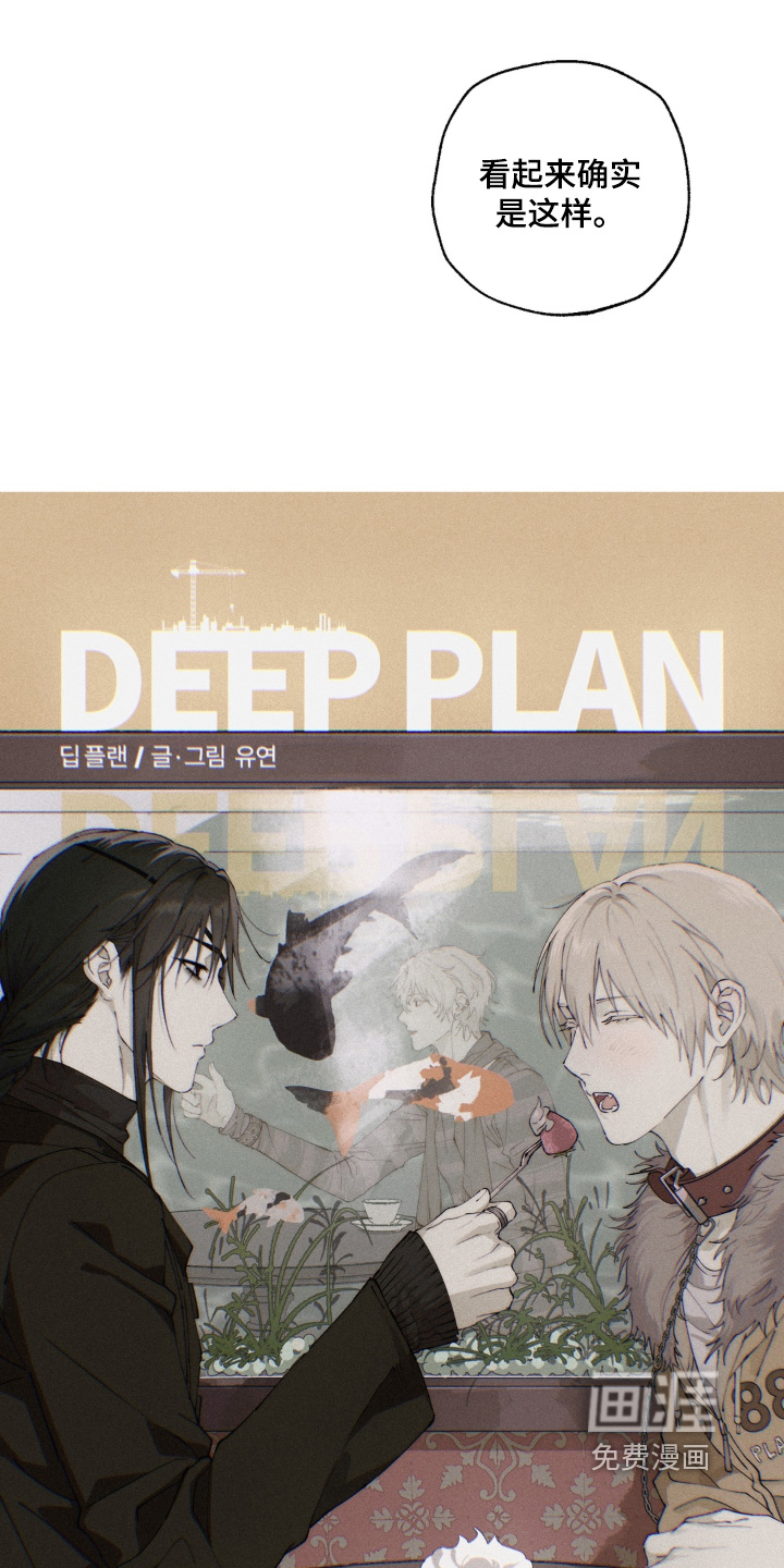 锁链铃铛漫画-图10