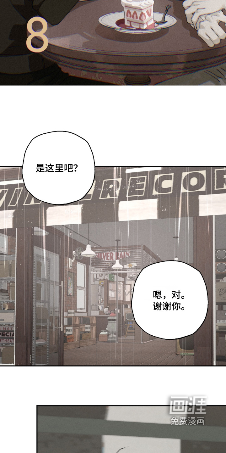 锁链铃铛漫画-图11