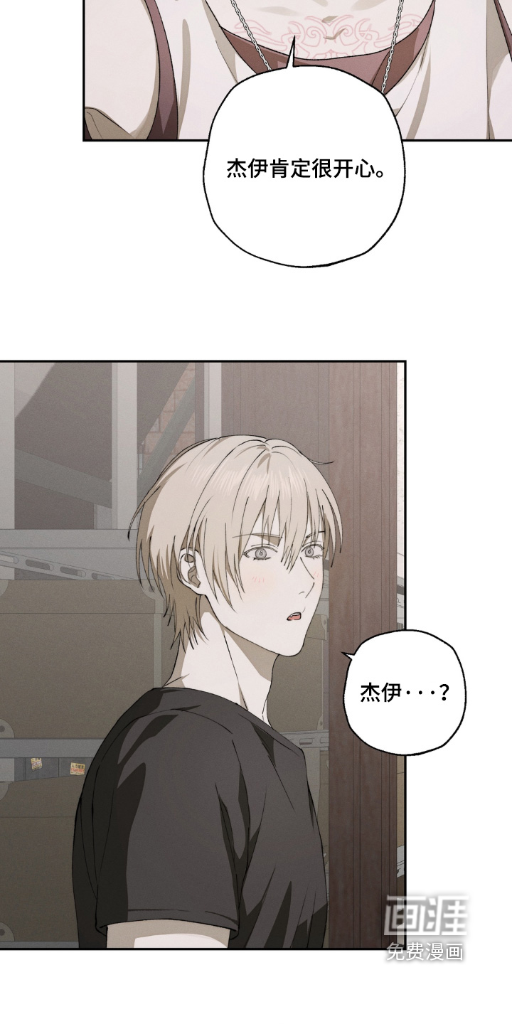 锁链铃铛漫画-图13