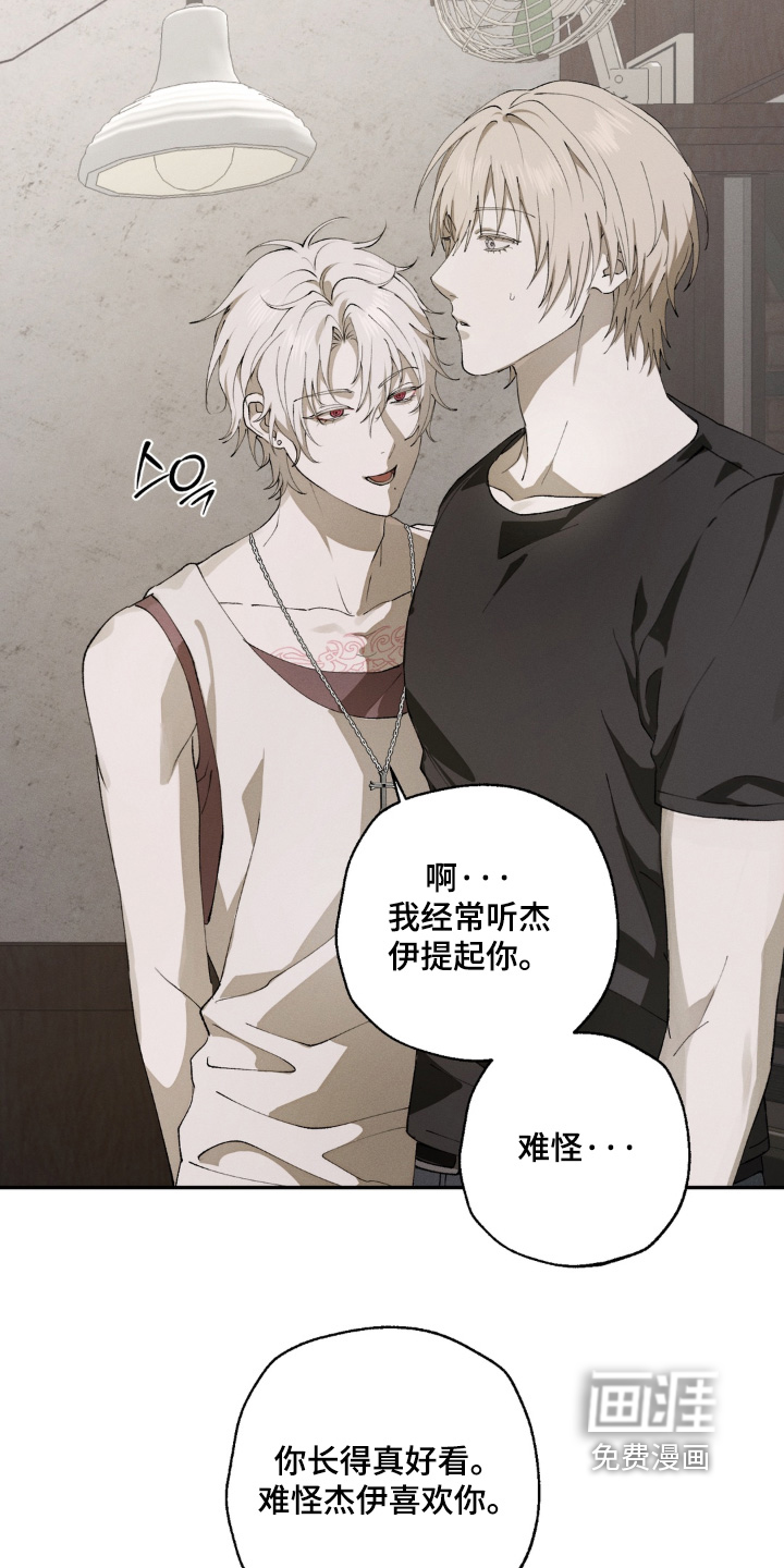 锁链铃铛漫画-图17