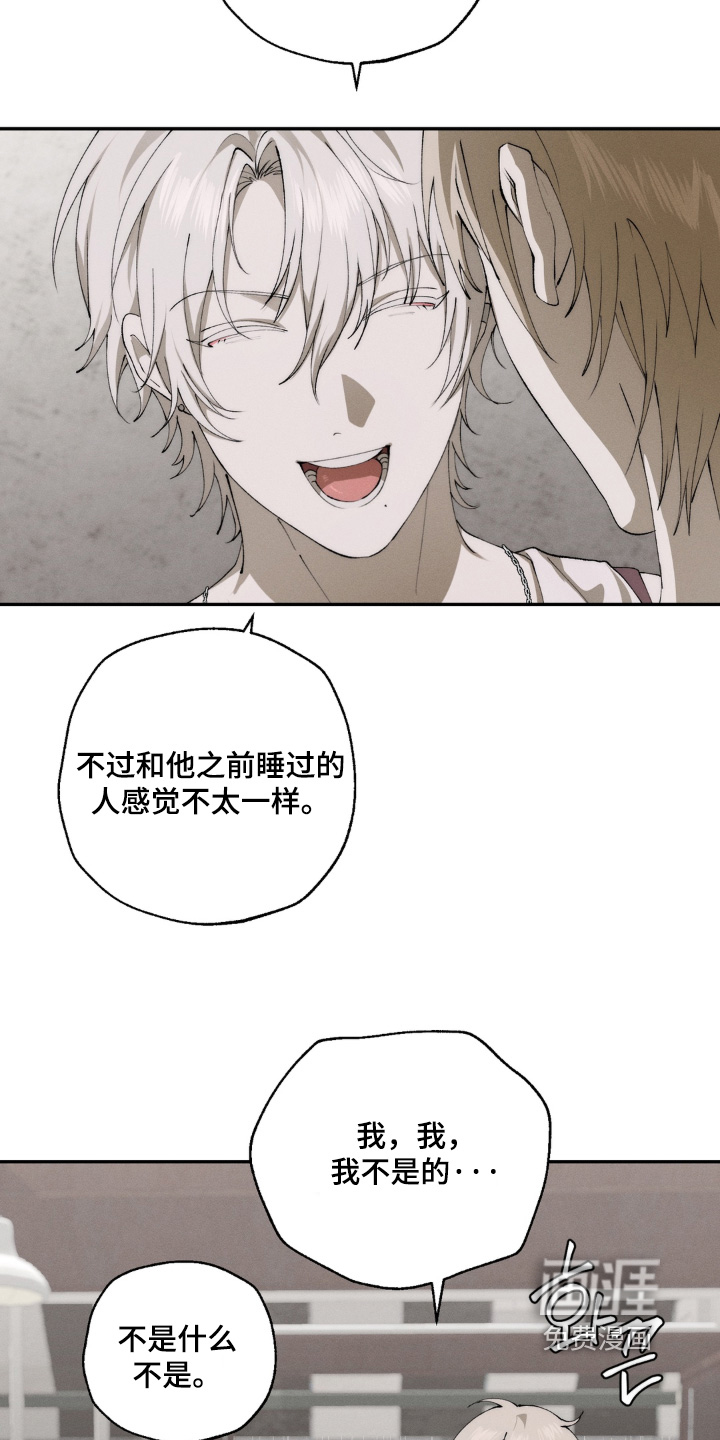 锁链铃铛漫画-图18