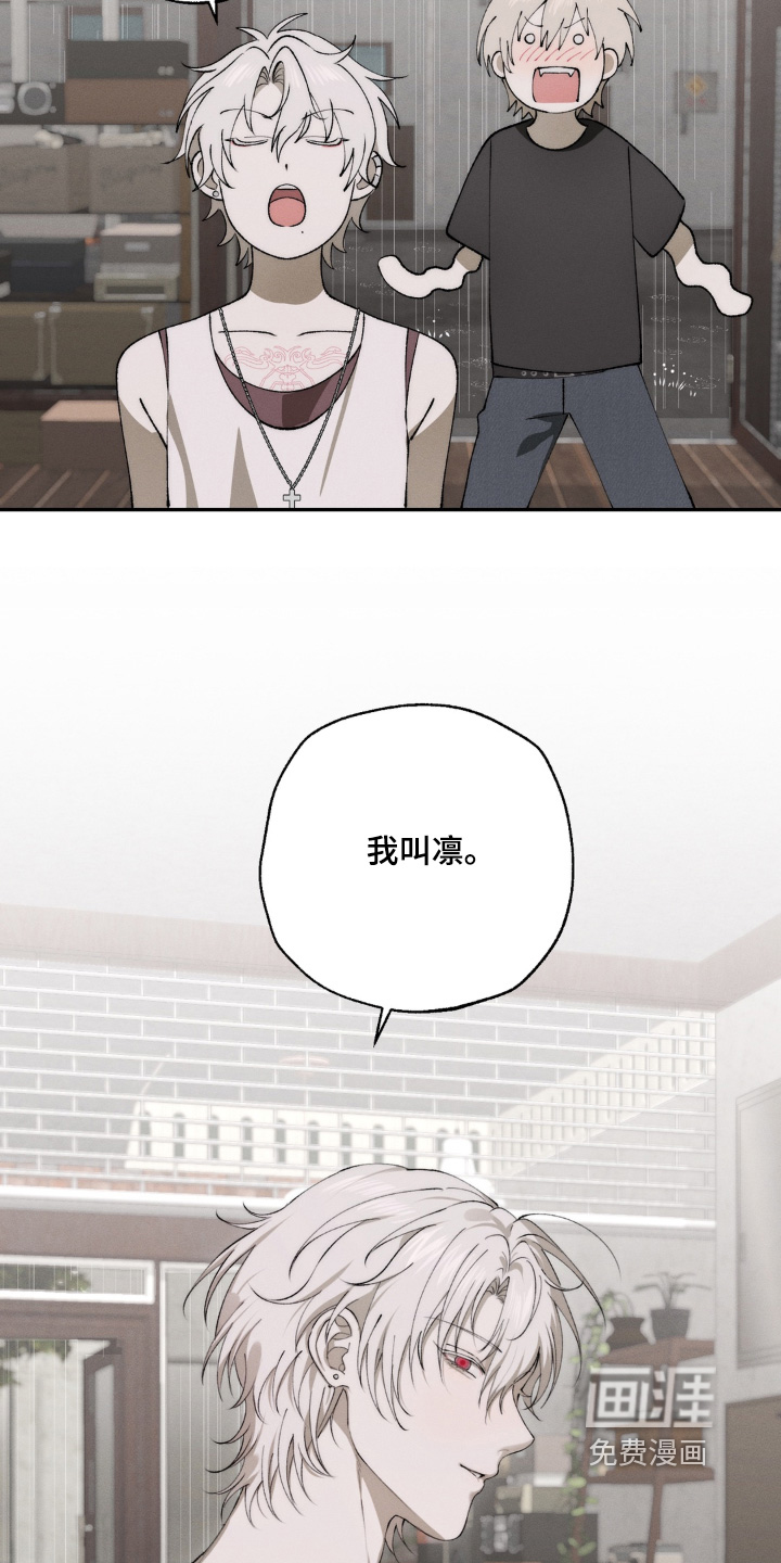 锁链铃铛漫画-图19