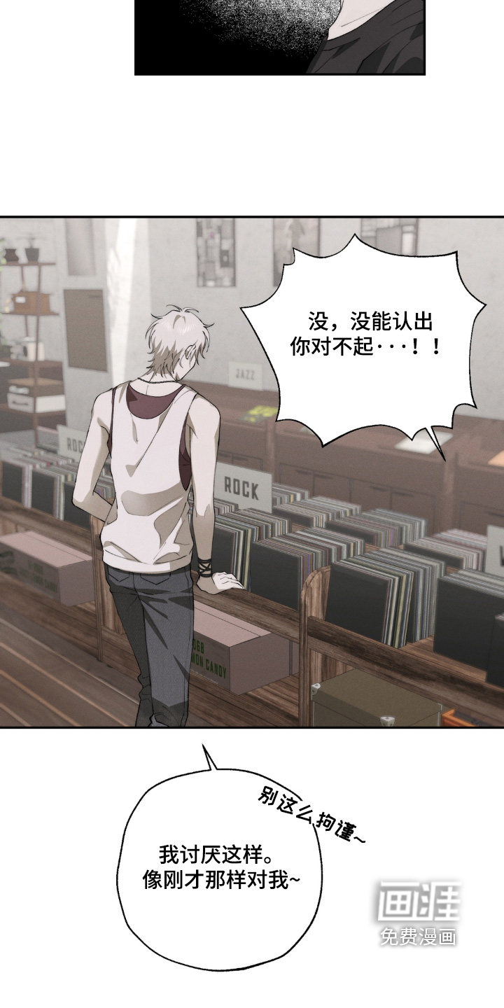 锁链铃铛漫画-图21