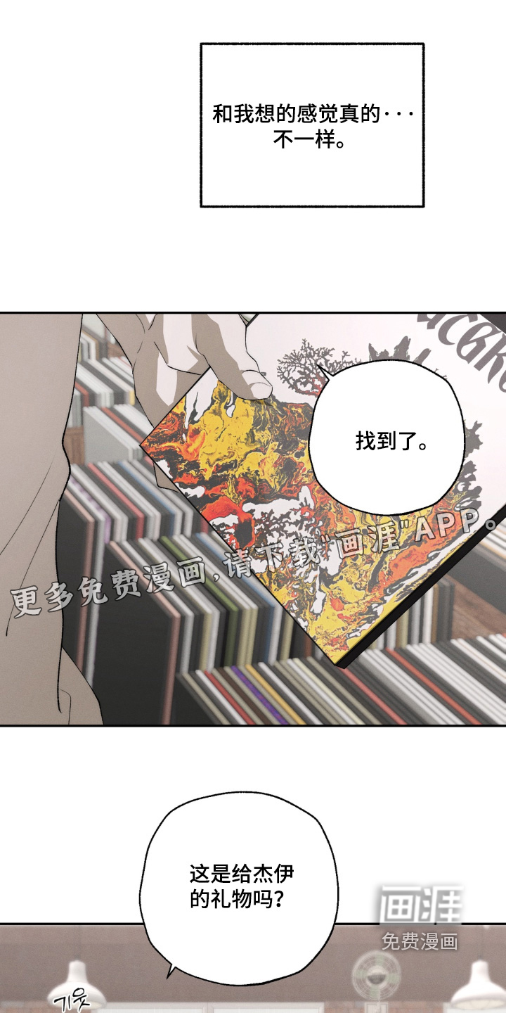 锁链铃铛第21话第1页