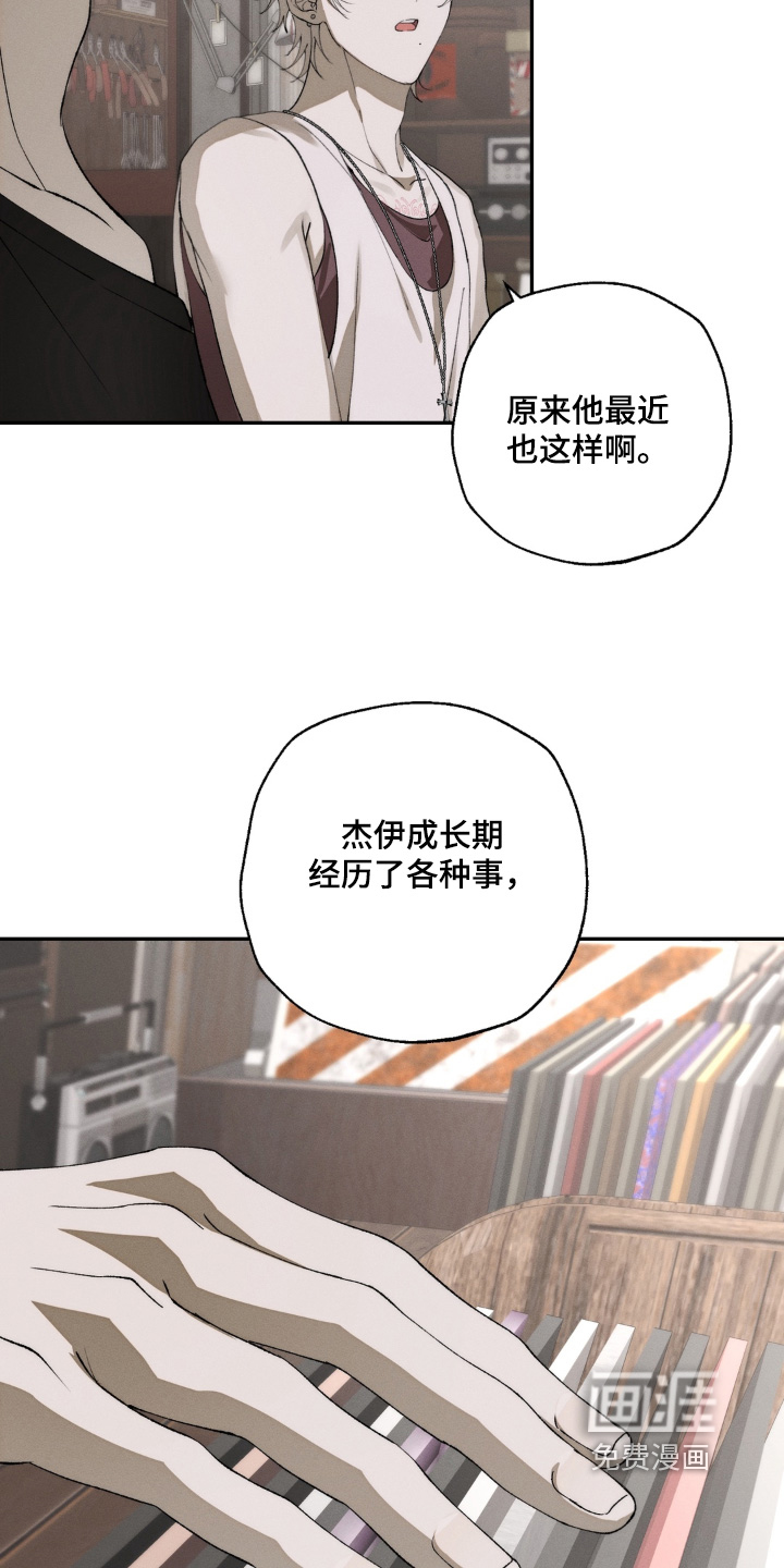 锁链铃铛漫画-图3