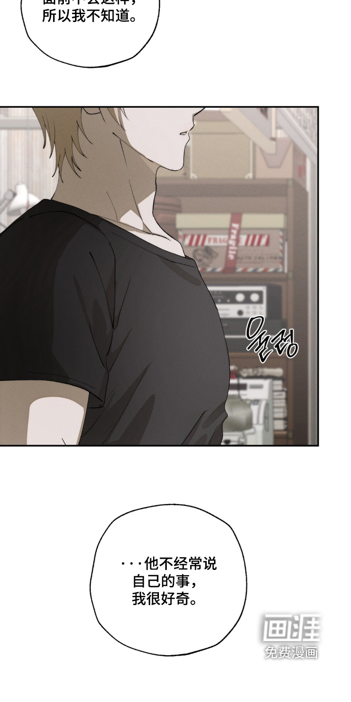 锁链铃铛漫画-图5