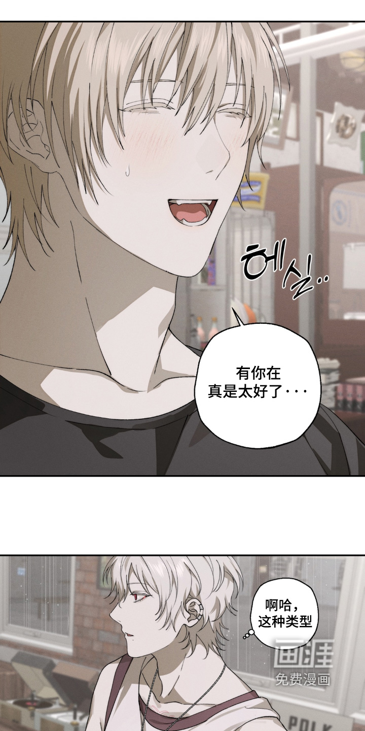 锁链铃铛漫画-图6