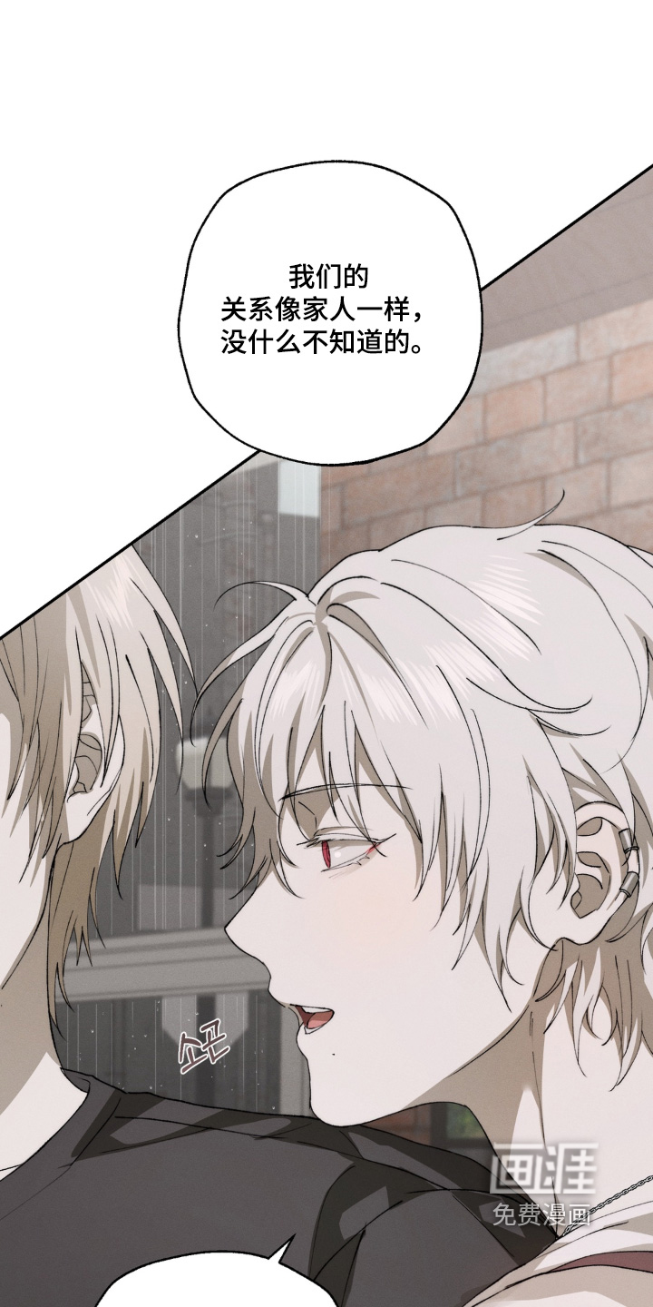 锁链铃铛漫画-图9