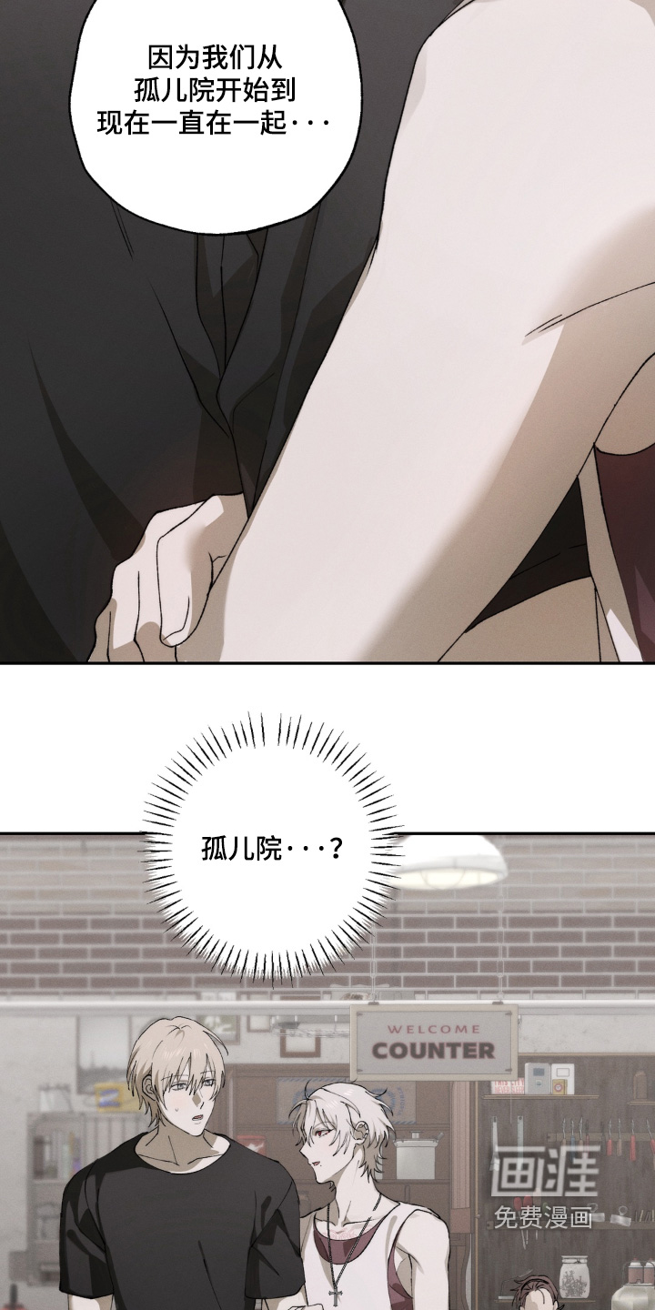 锁链铃铛漫画-图10