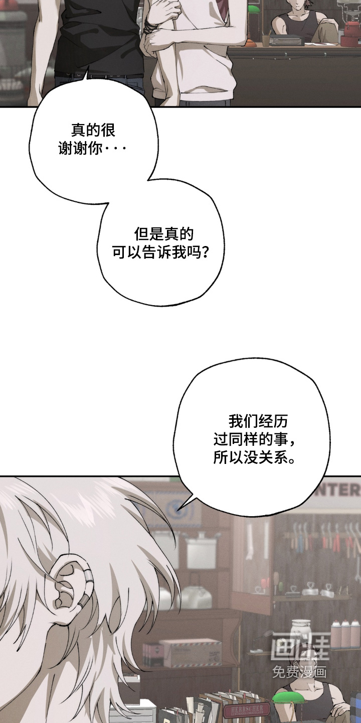 锁链铃铛漫画-图11