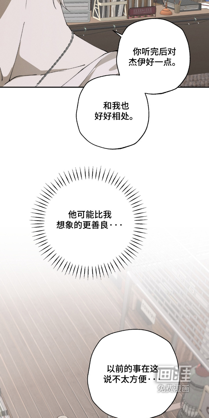锁链铃铛漫画-图12