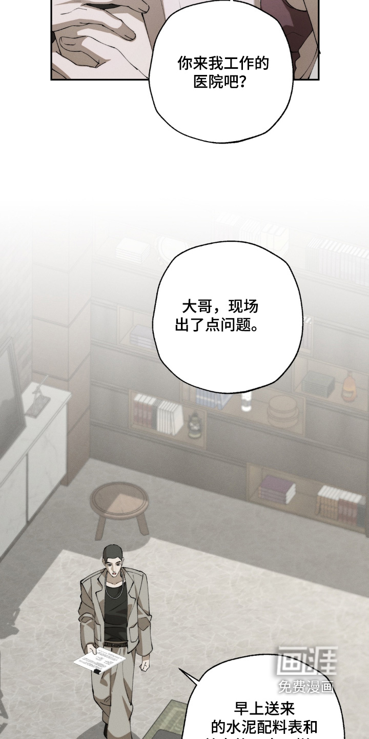 锁链铃铛漫画-图14