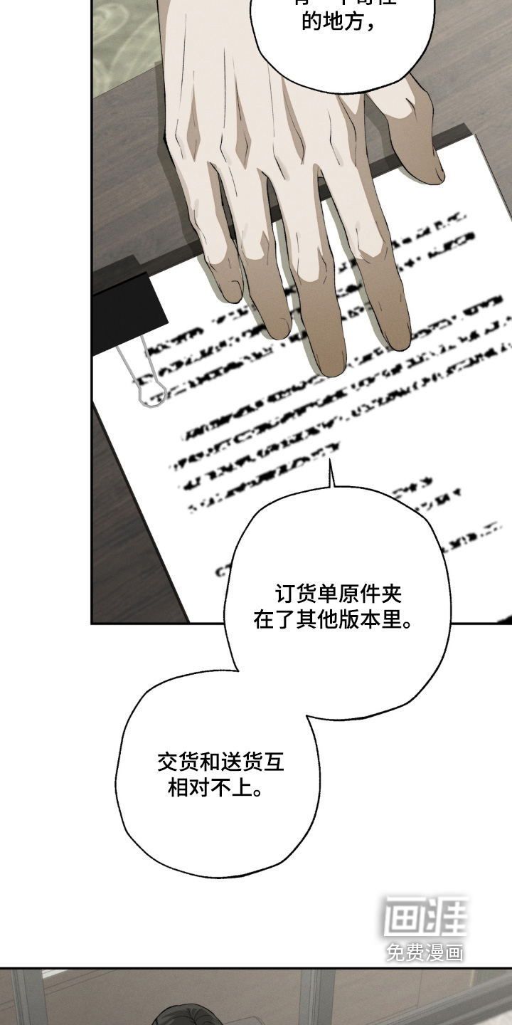 锁链铃铛漫画-图16