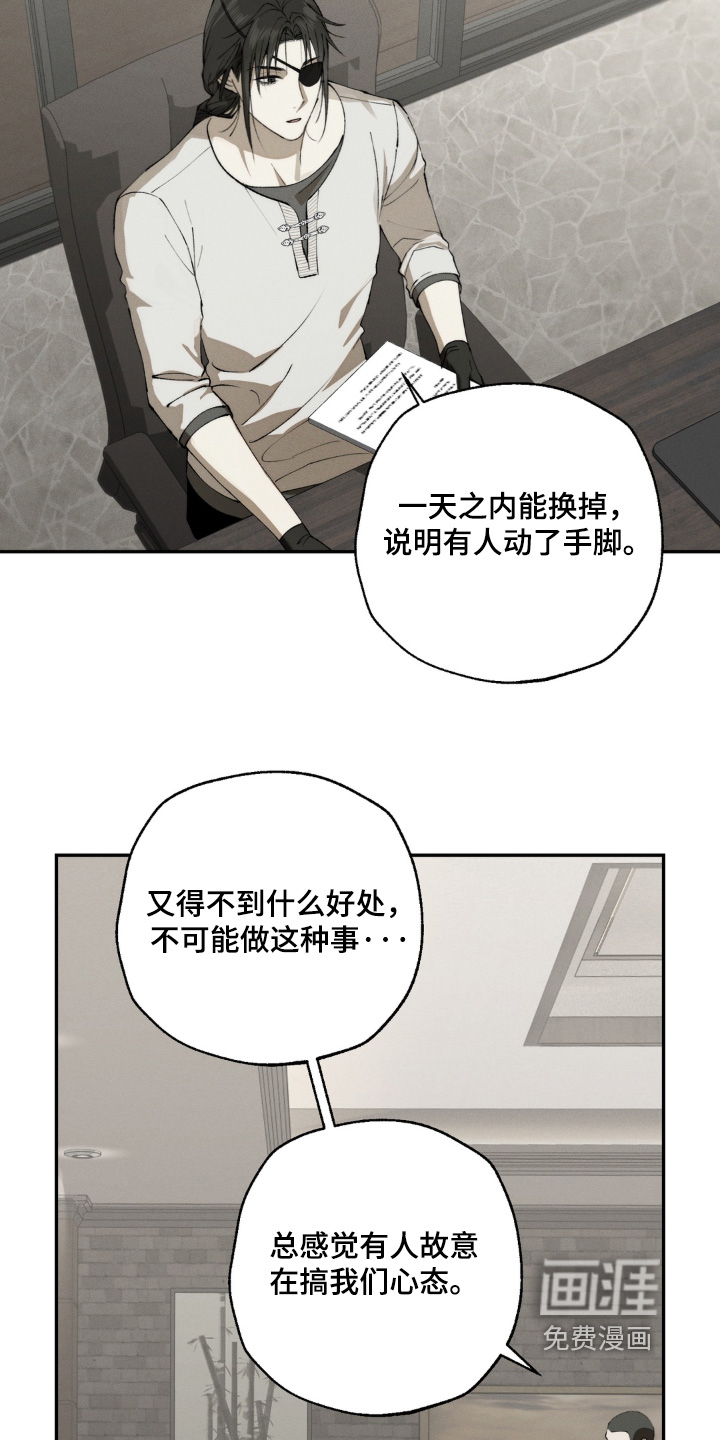 锁链铃铛漫画-图17