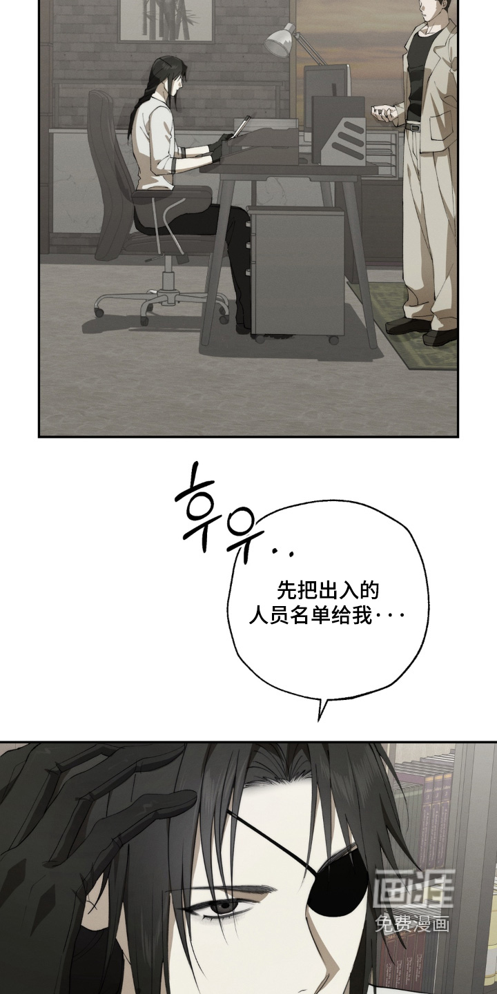 锁链铃铛漫画-图18