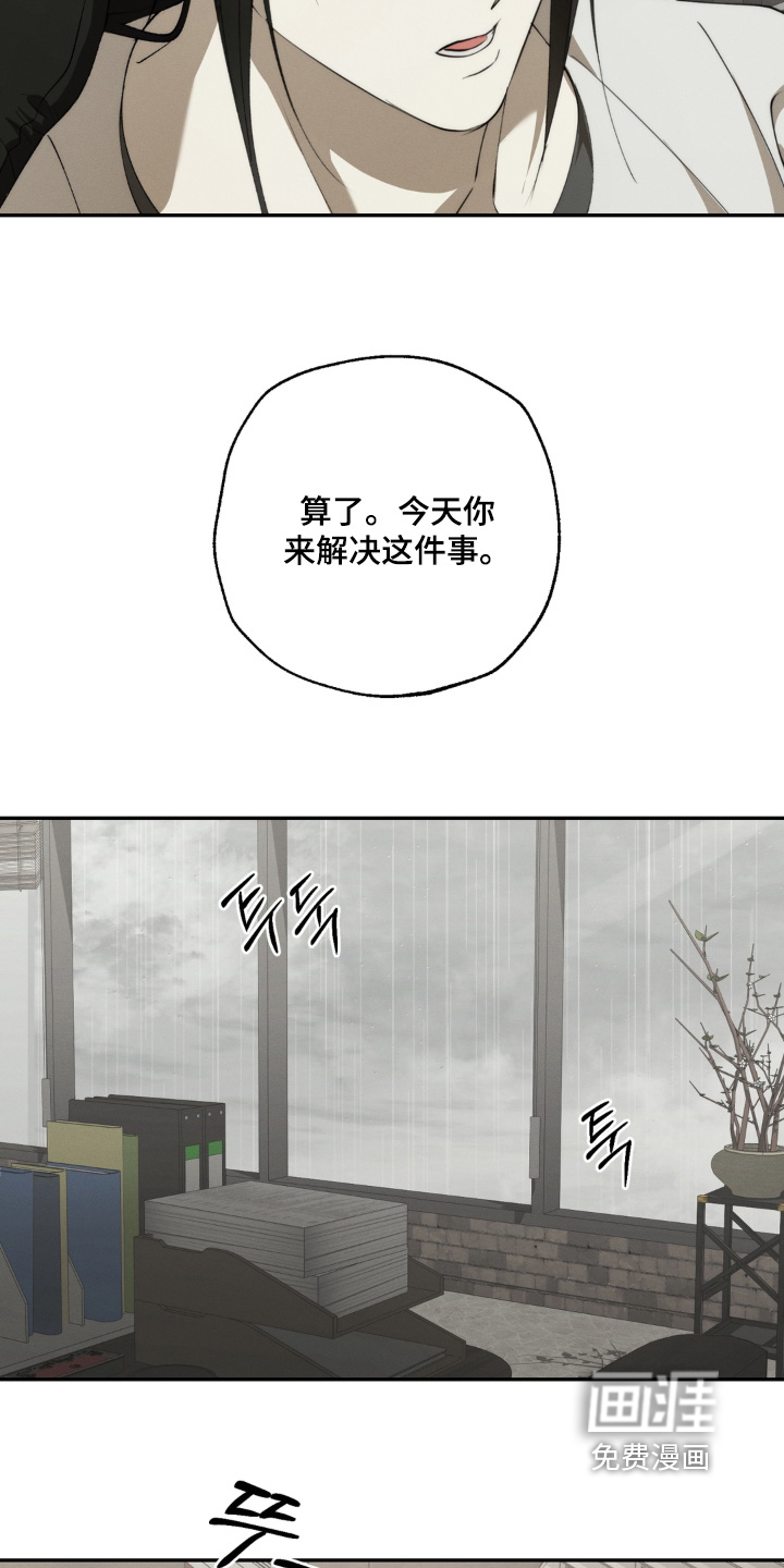 锁链铃铛漫画-图19