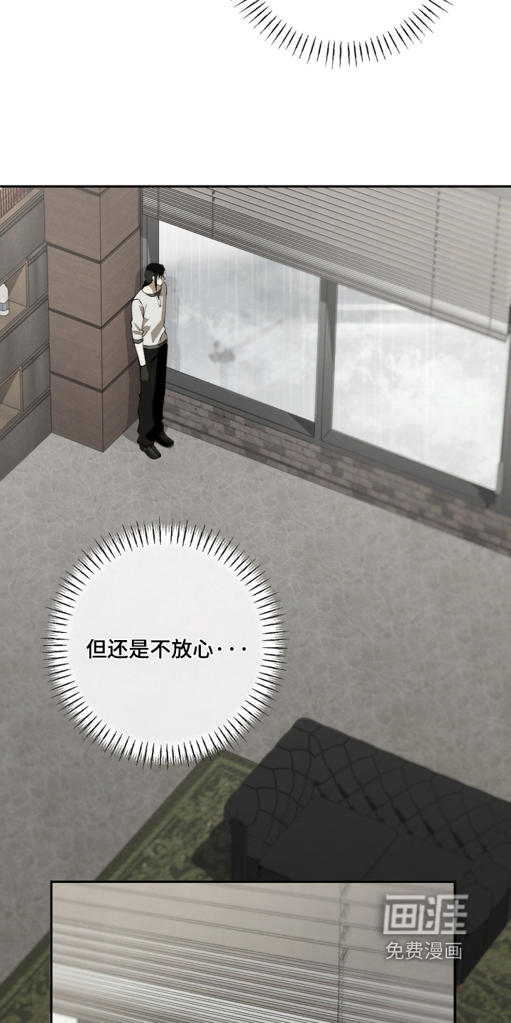 锁链铃铛漫画-图22