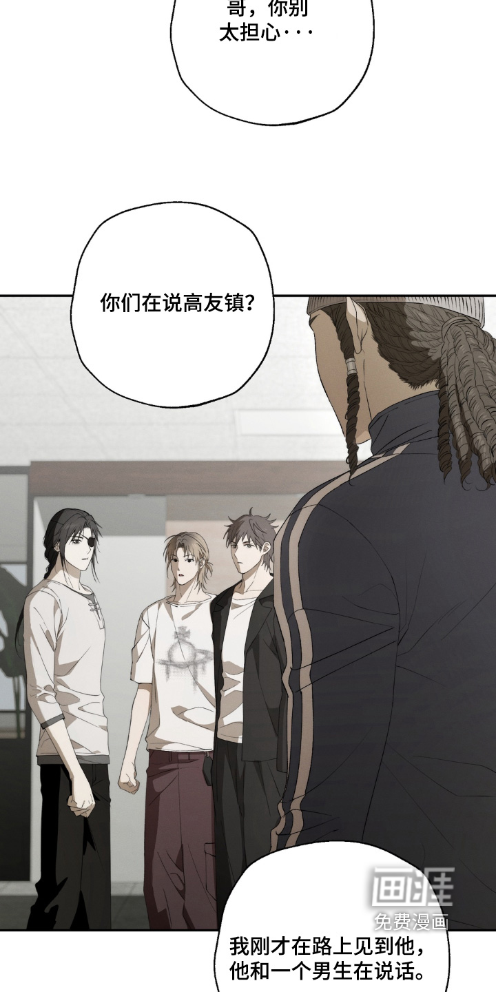 锁链铃铛漫画-图7