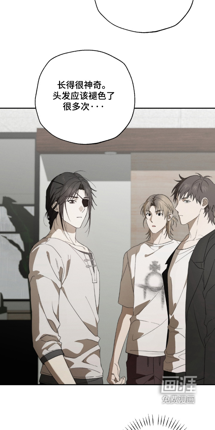 锁链铃铛漫画-图8