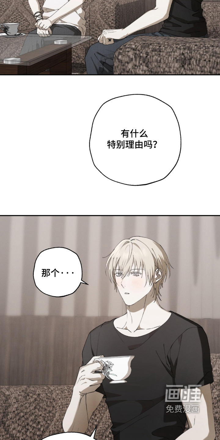 锁链铃铛漫画-图12