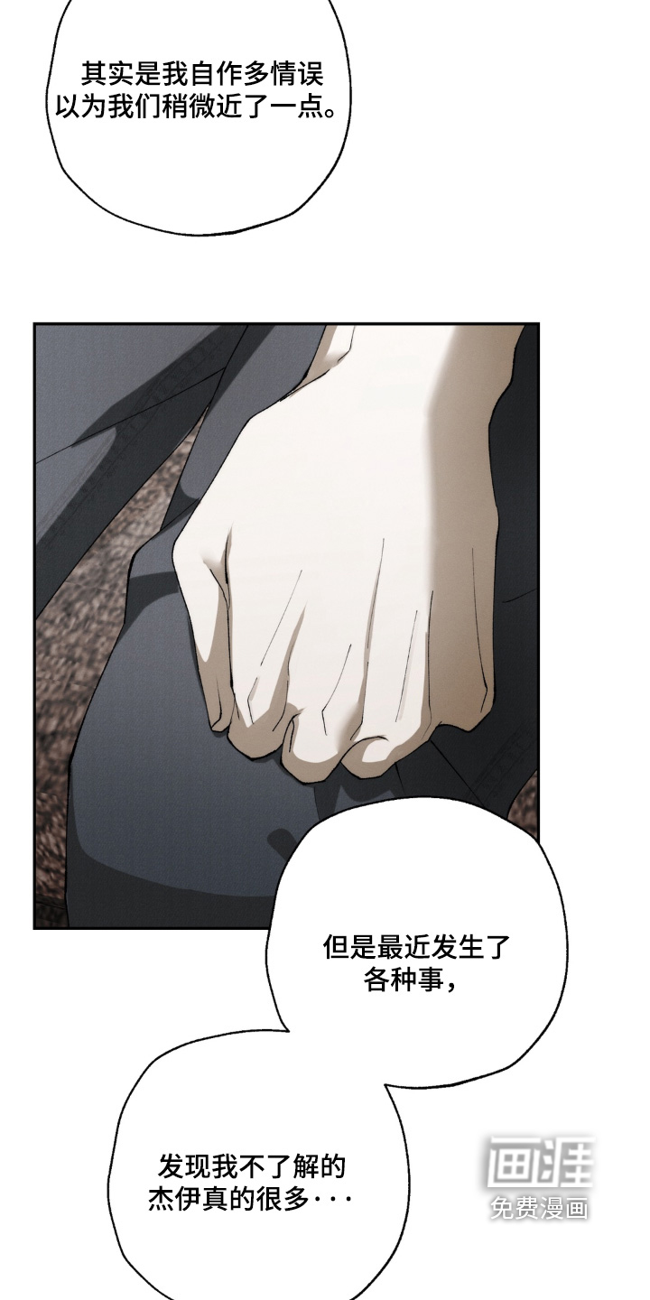 锁链铃铛漫画-图14