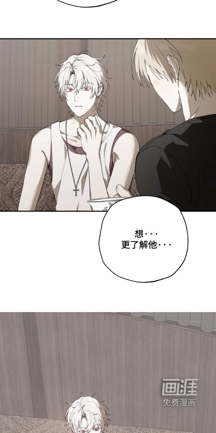 锁链铃铛漫画-图15