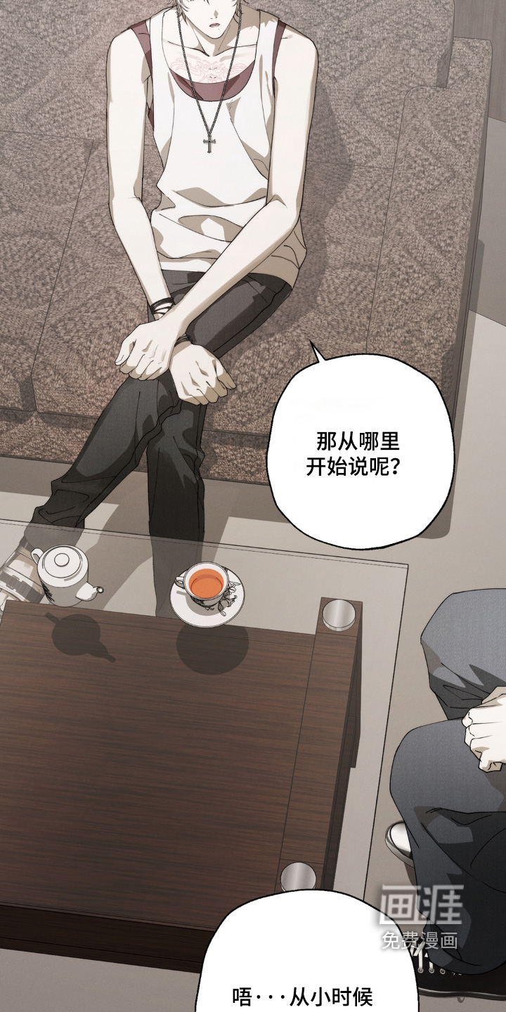 锁链铃铛漫画-图16