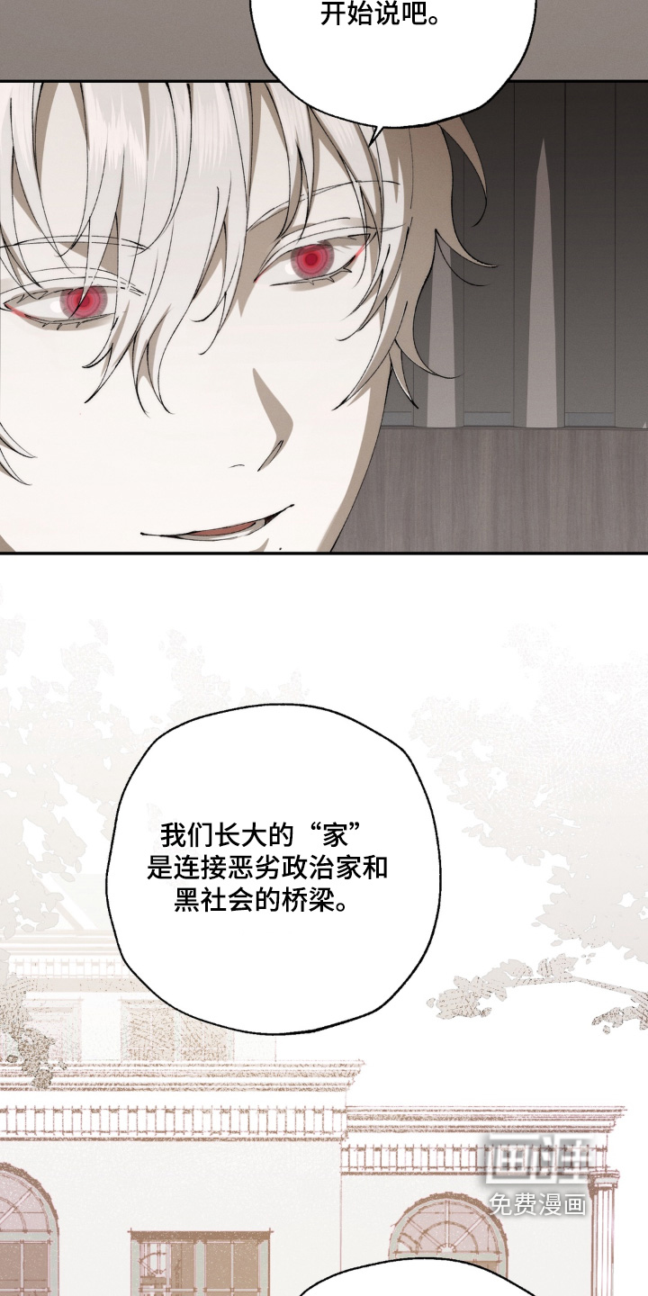 锁链铃铛漫画-图17