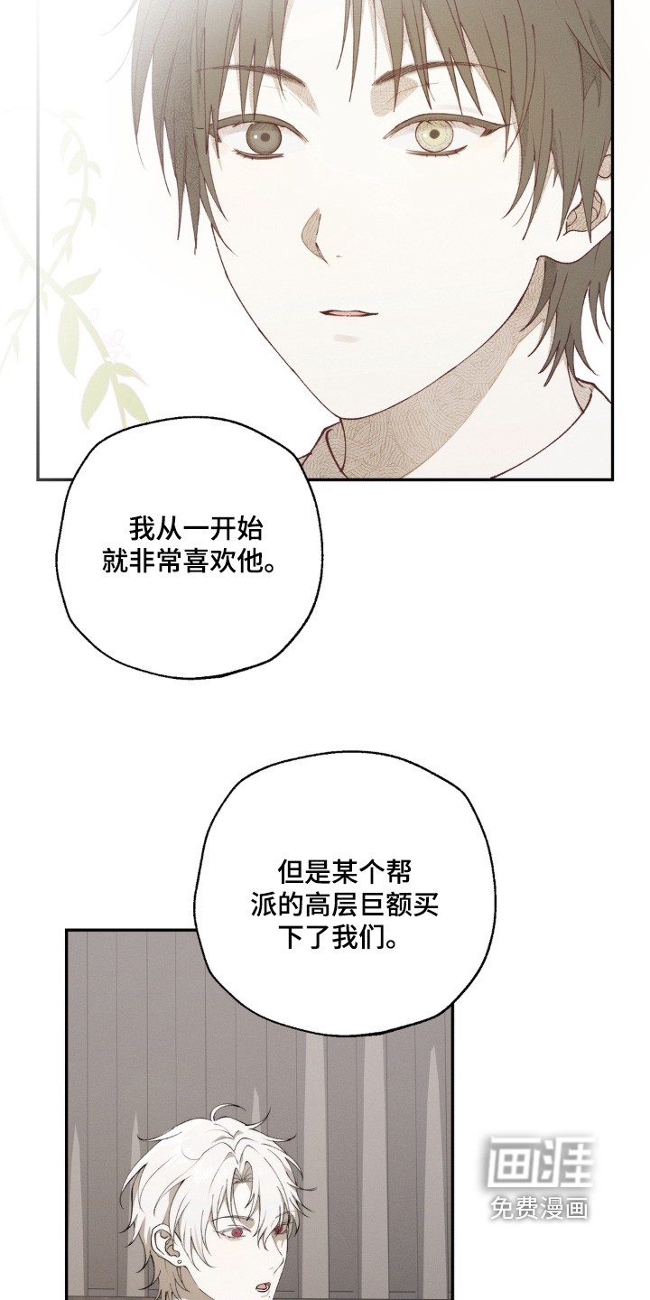 锁链铃铛漫画-图21