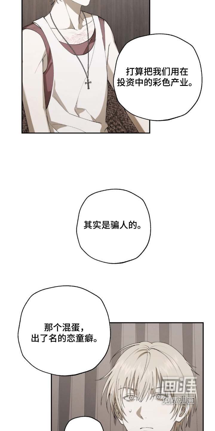 锁链铃铛漫画-图22