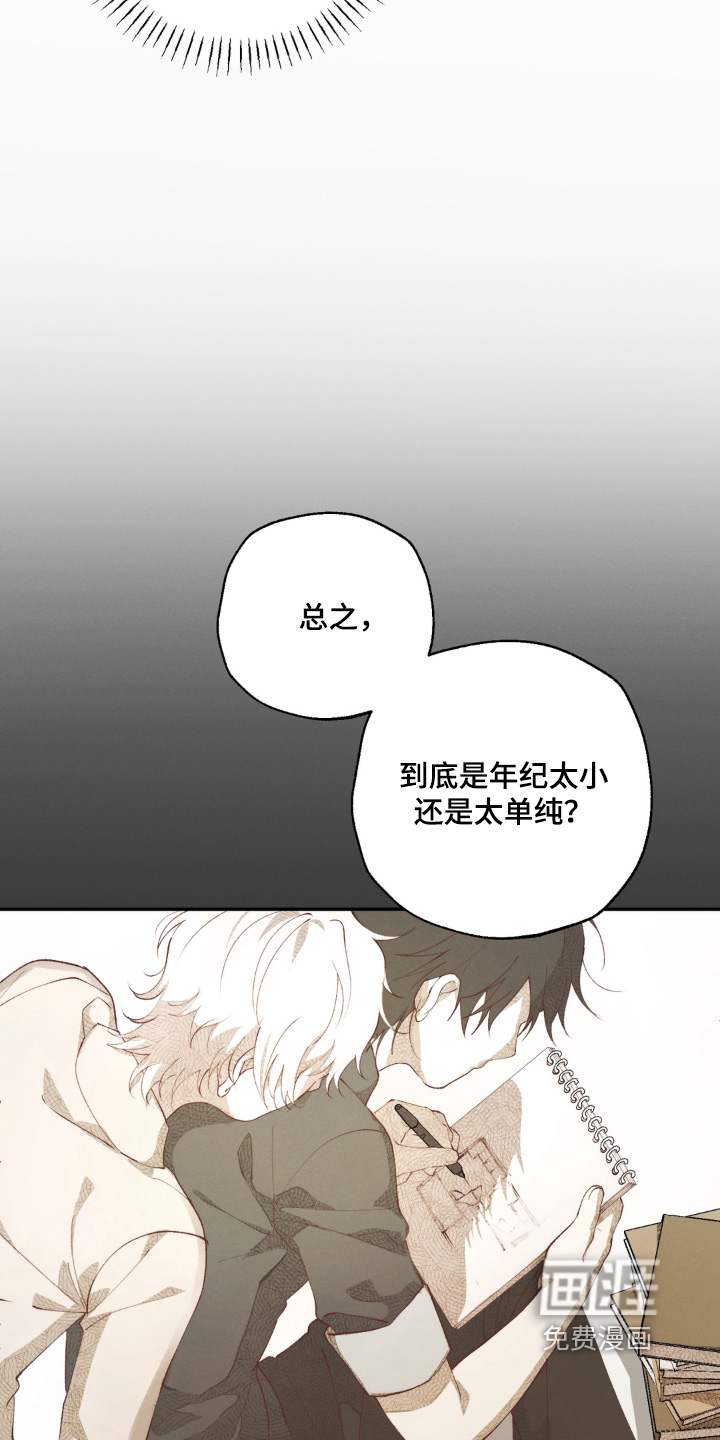 锁链铃铛漫画-图3
