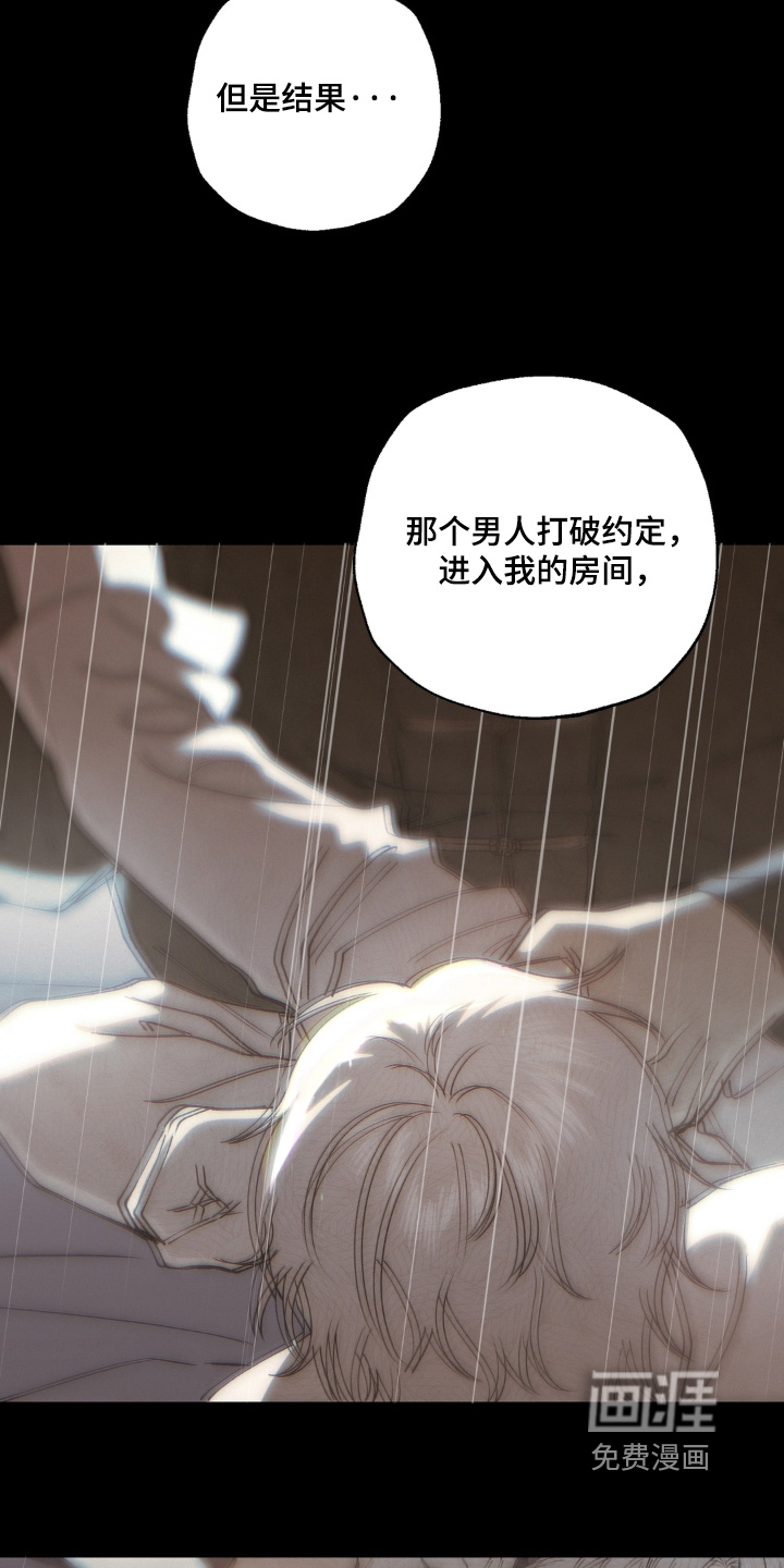 锁链铃铛漫画-图5