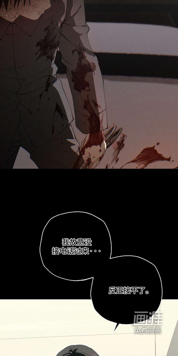 锁链铃铛漫画-图11