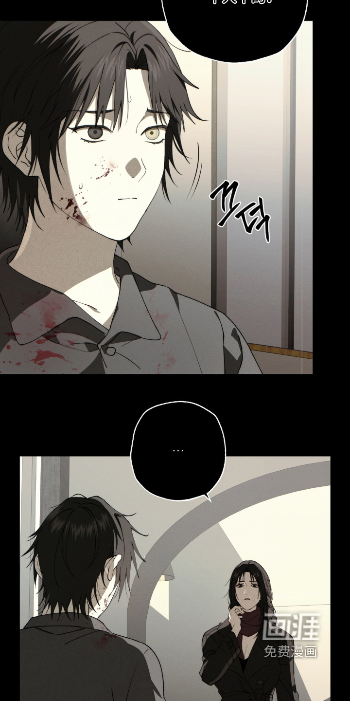 锁链铃铛漫画-图13