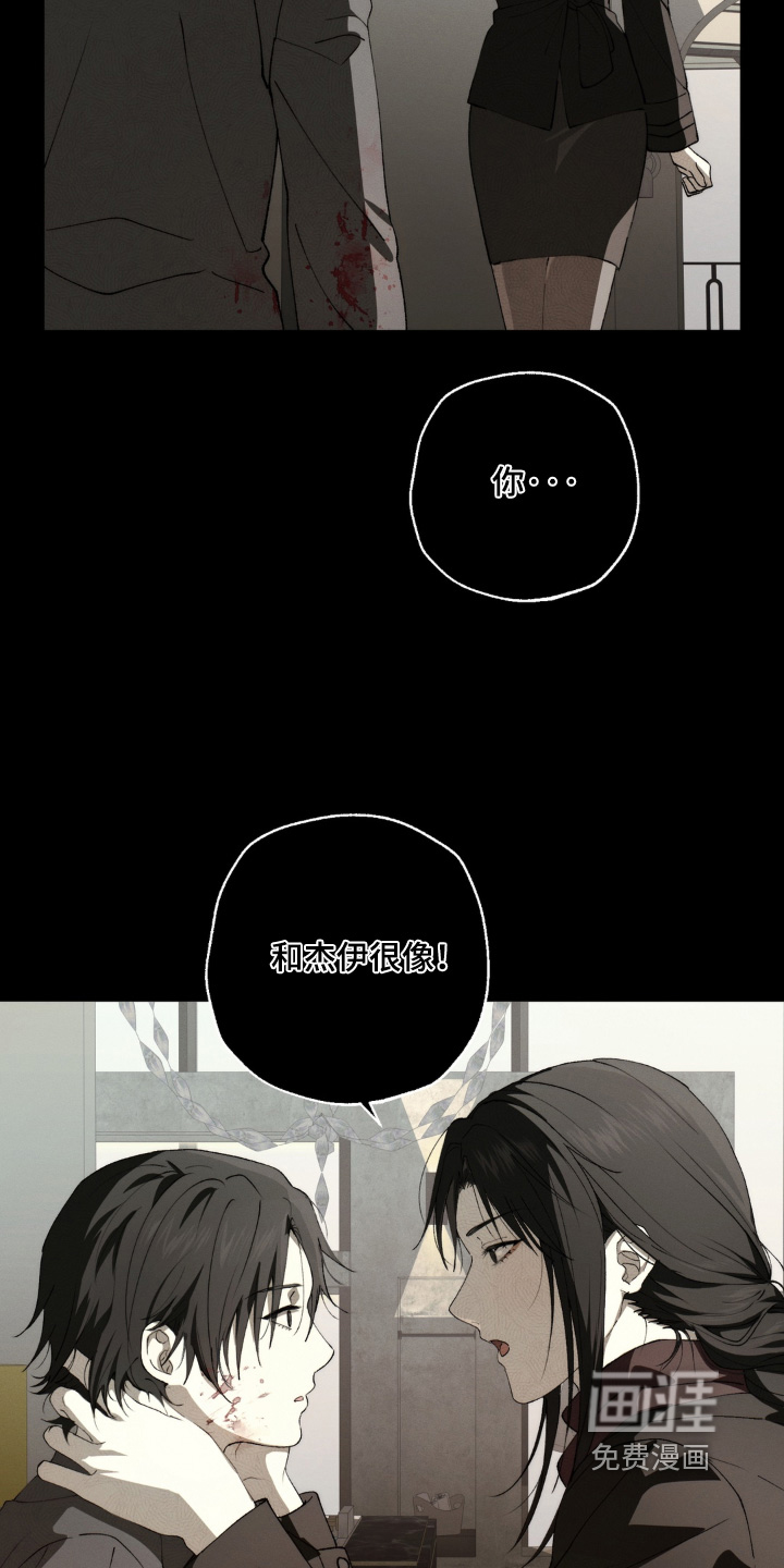 锁链铃铛漫画-图14