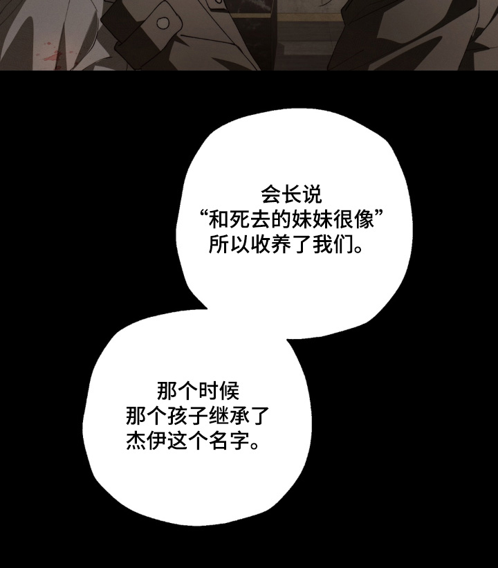 锁链铃铛漫画-图15