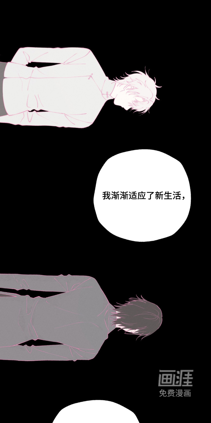 锁链铃铛漫画-图16