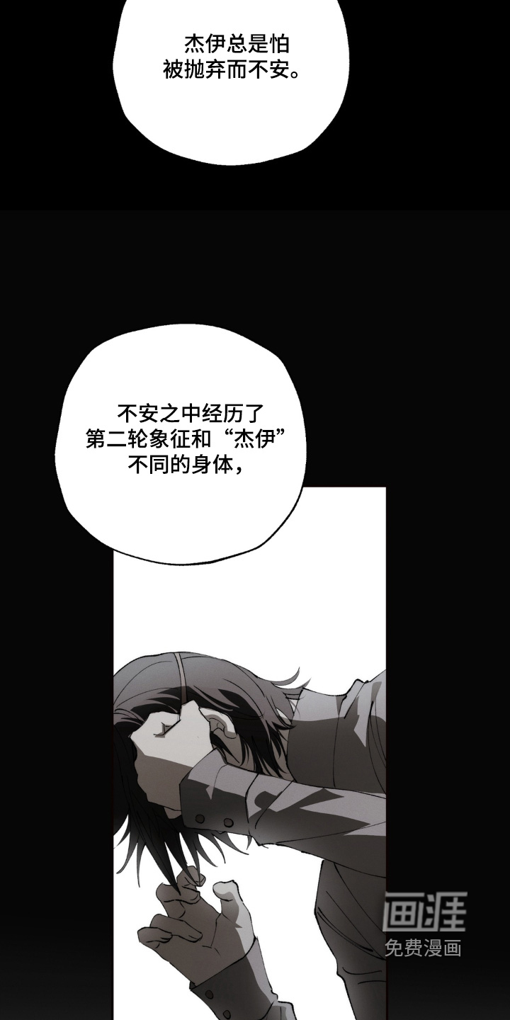 锁链铃铛漫画-图17