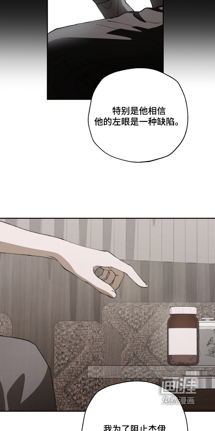 锁链铃铛漫画-图18