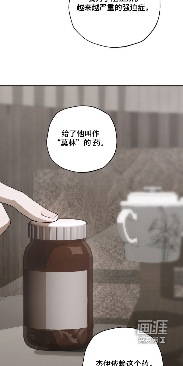 锁链铃铛漫画-图19