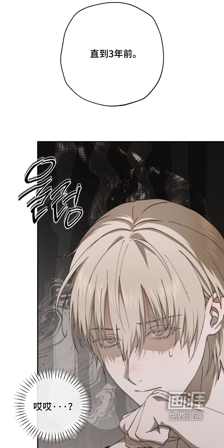 锁链铃铛漫画-图22