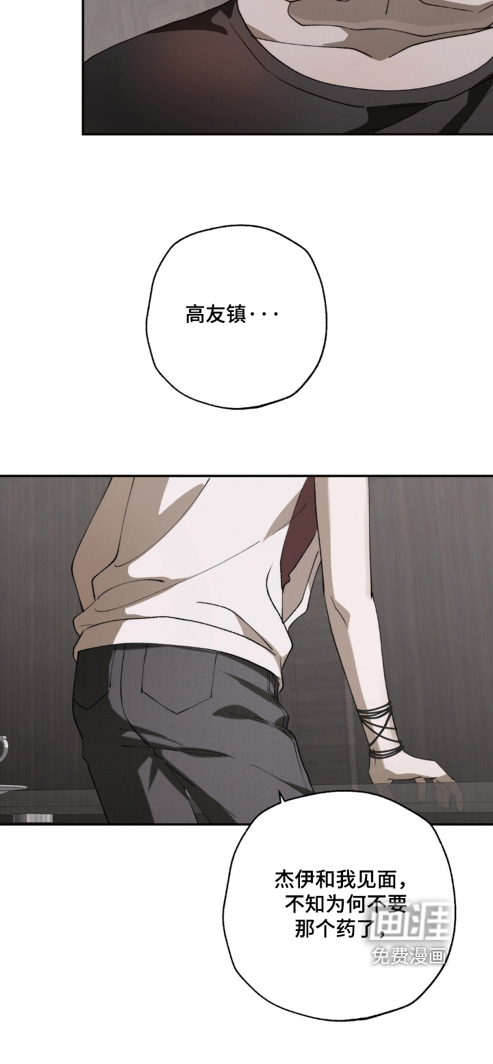 锁链铃铛漫画-图23