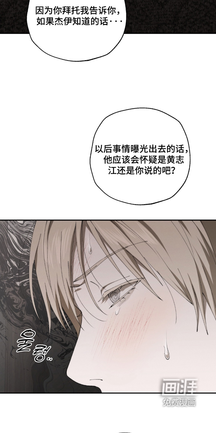 锁链铃铛漫画-图4
