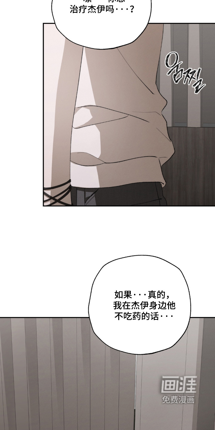锁链铃铛漫画-图6