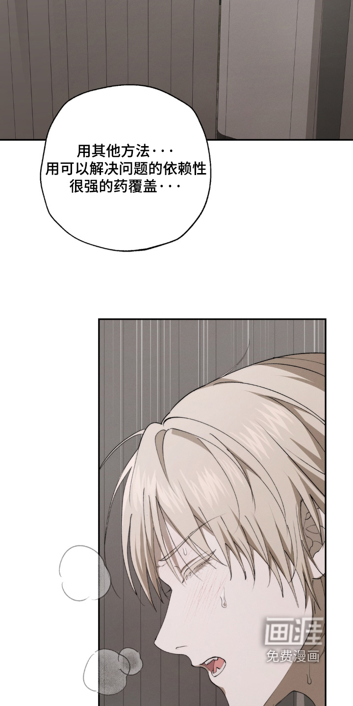 锁链铃铛漫画-图7