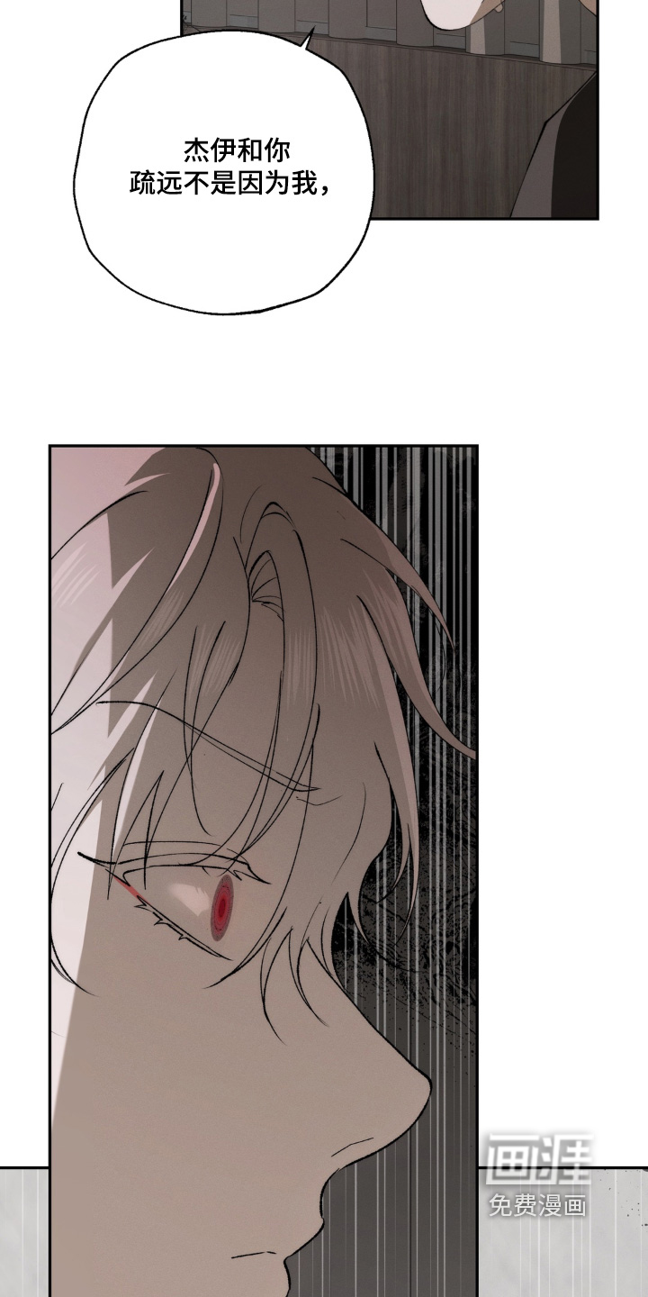 锁链铃铛漫画-图8