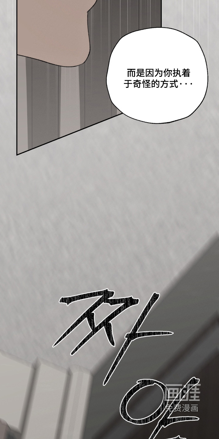 锁链铃铛漫画-图9