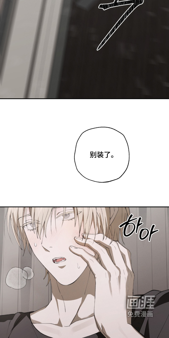 锁链铃铛漫画-图10