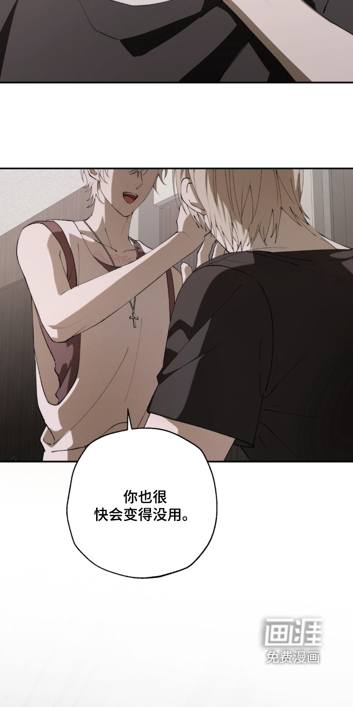 锁链铃铛漫画-图11